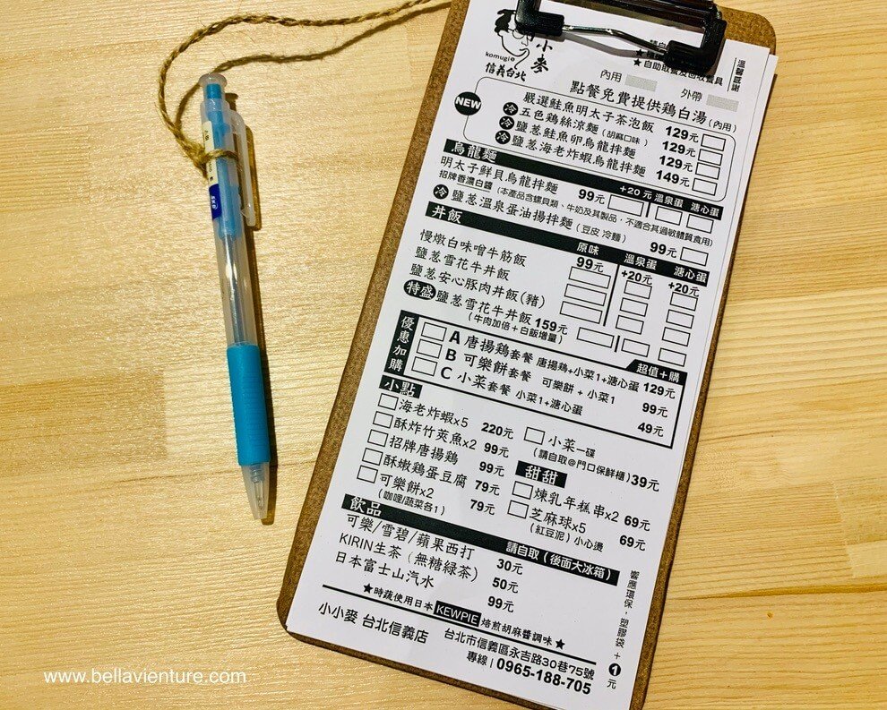 信義區 市政府站 永吉街美食 小小麥 台北信義店 日本屋台 深夜食堂 菜單 信義區 市政府站 永吉街美食 小小麥 台北信義店 日本屋台 深夜食堂 菜單