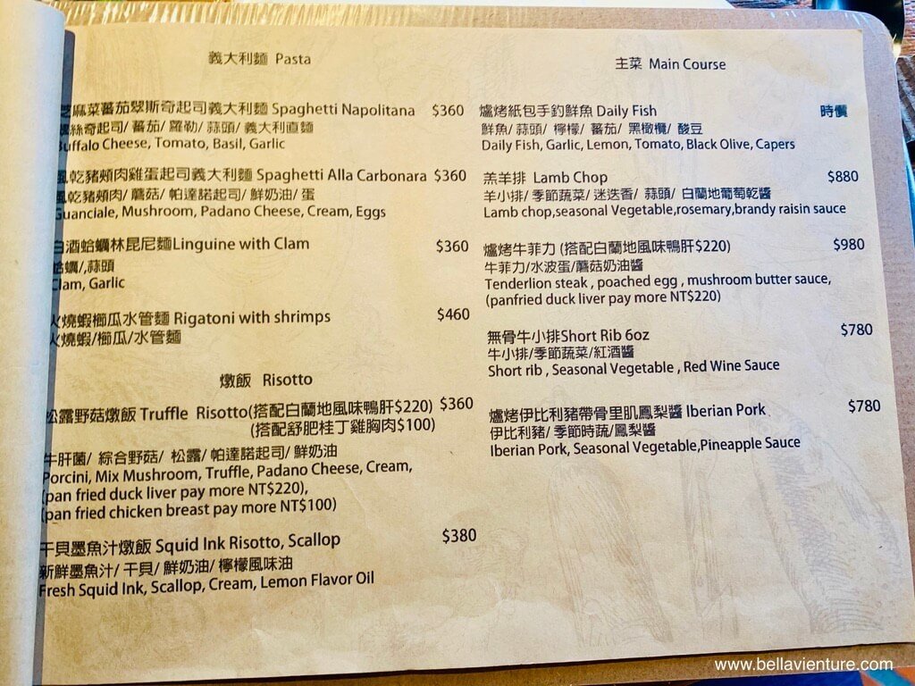 新竹 東區 義大利料理 波諾 Bueno Bella 菜單 新竹 東區 義大利料理 波諾 Bueno Bella 菜單