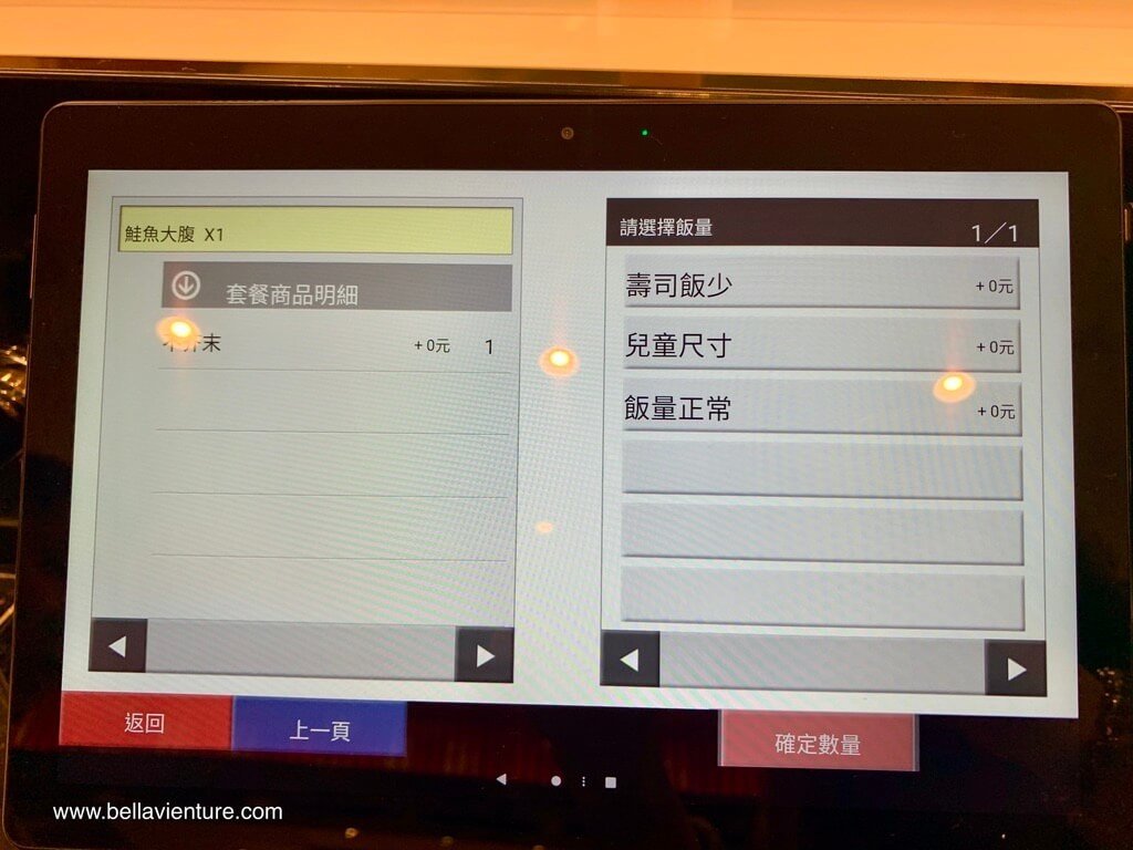 大安區 忠孝復興美食 迴轉壽司 金澤まいもん寿司 點餐流程 大安區 忠孝復興美食 迴轉壽司 金澤まいもん寿司 點餐流程