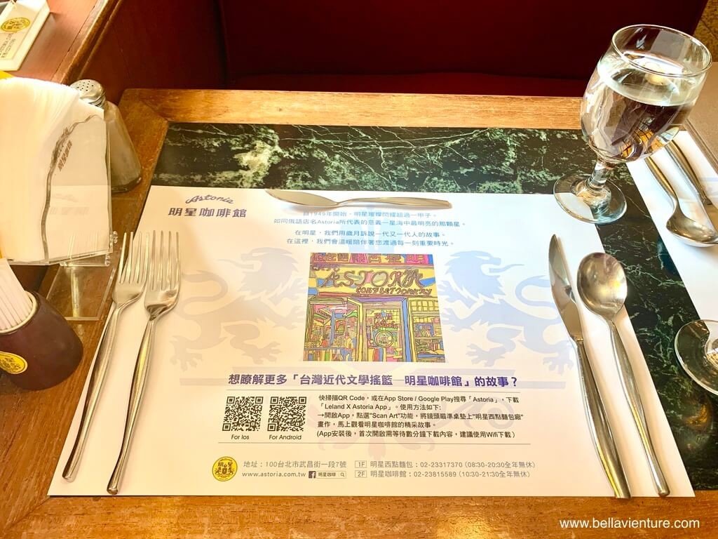 Astoria 明星咖啡館 俄羅斯風情 上海復古 文青風 西門 Astoria 明星咖啡館 俄羅斯風情 上海復古 文青風 西門