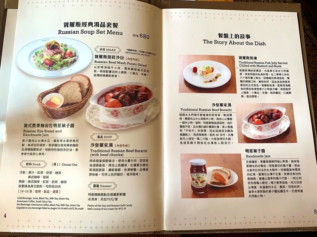 Astoria 明星咖啡館 俄羅斯風情 上海復古 文青風 西門 菜單 Astoria 明星咖啡館 俄羅斯風情 上海復古 文青風 西門 菜單