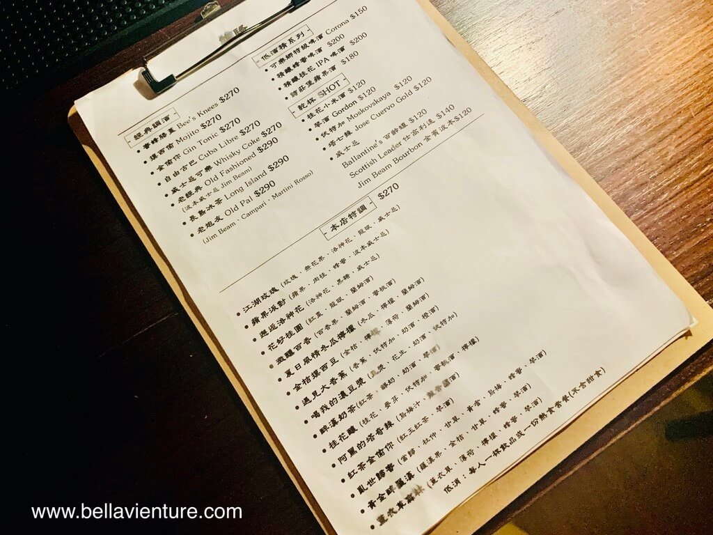 台北 中正區 離騷 Bistro and Bar 菜單 台北 中正區 離騷 Bistro and Bar 菜單
