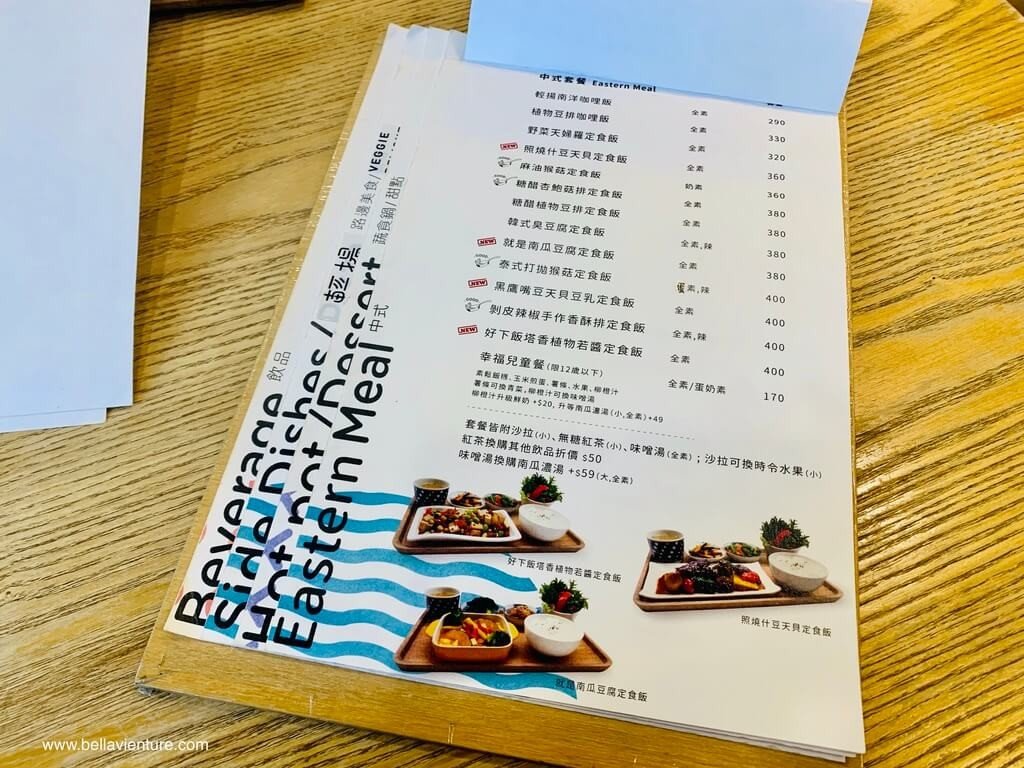 新竹美食 輕揚 蔬食餐廳 菜單 新竹美食 輕揚 蔬食餐廳 菜單