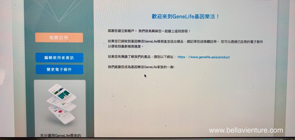 GeneLife 基因檢測 Genesis2.0全方位檢測 Myself2.0自我潛能檢測 DIET體重管理 SKIN 肌膚管理METABO代謝管理 SPORTS運動潛能 GeneLife 基因檢測 Genesis2.0全方位檢測 Myself2.0自我潛能檢測 DIET體重管理 SKIN 肌膚管理METABO代謝管理 SPORTS運動潛能