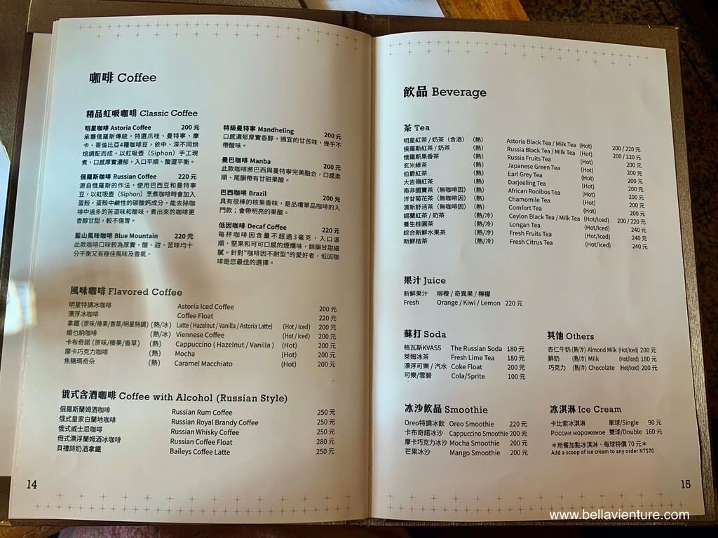 Astoria 明星咖啡館 俄羅斯風情 上海復古 文青風 西門 菜單 Astoria 明星咖啡館 俄羅斯風情 上海復古 文青風 西門 菜單