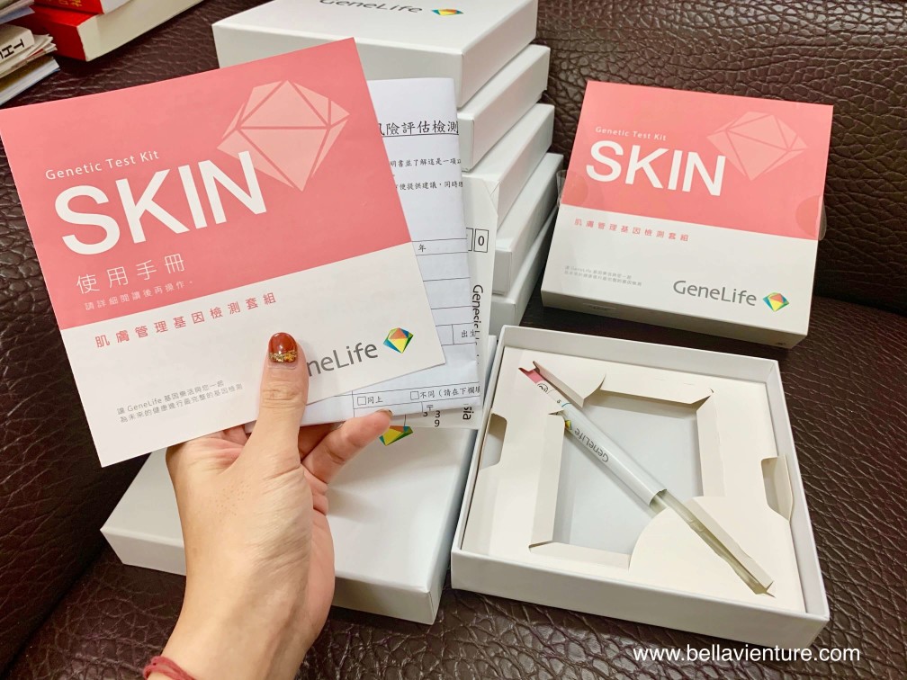 GeneLife 基因檢測 SKIN 肌膚管理 GeneLife 基因檢測 SKIN 肌膚管理
