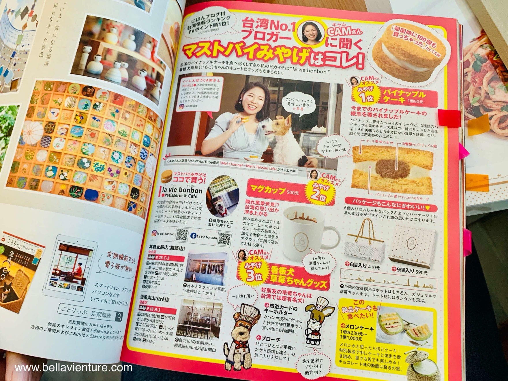 中山區 la vie bon bon 雜誌推薦 中山區 la vie bon bon 雜誌推薦