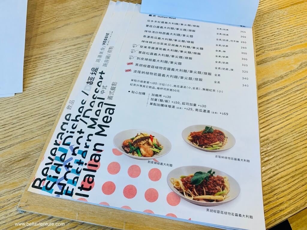 新竹美食 輕揚 蔬食餐廳 菜單 新竹美食 輕揚 蔬食餐廳 菜單