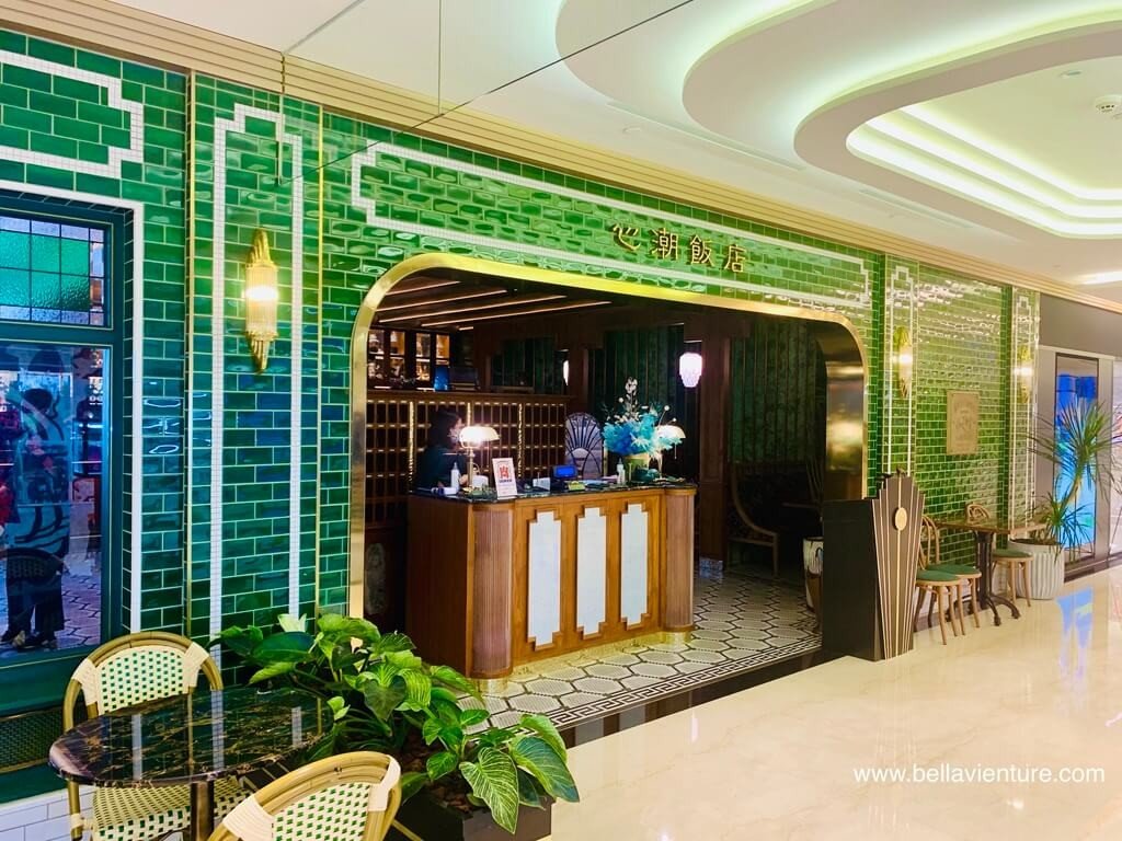 台北信義區 微風信義 心潮飯店 入口 台北信義區 微風信義 心潮飯店 入口