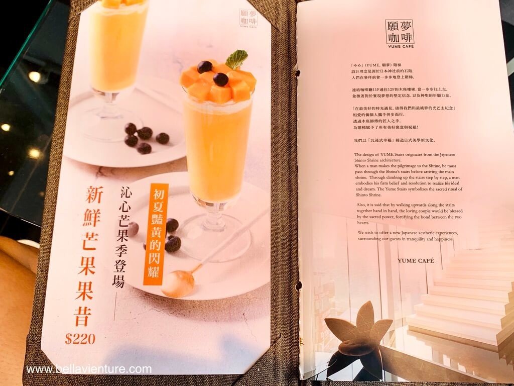 大安區 忠孝復興 願夢咖啡 菜單 大安區 忠孝復興 願夢咖啡 菜單