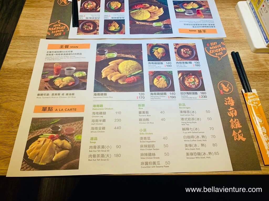 中山區美食 林記海南雞飯 新加坡海南雞飯 南京復興 菜單 中山區美食 林記海南雞飯 新加坡海南雞飯 南京復興 菜單