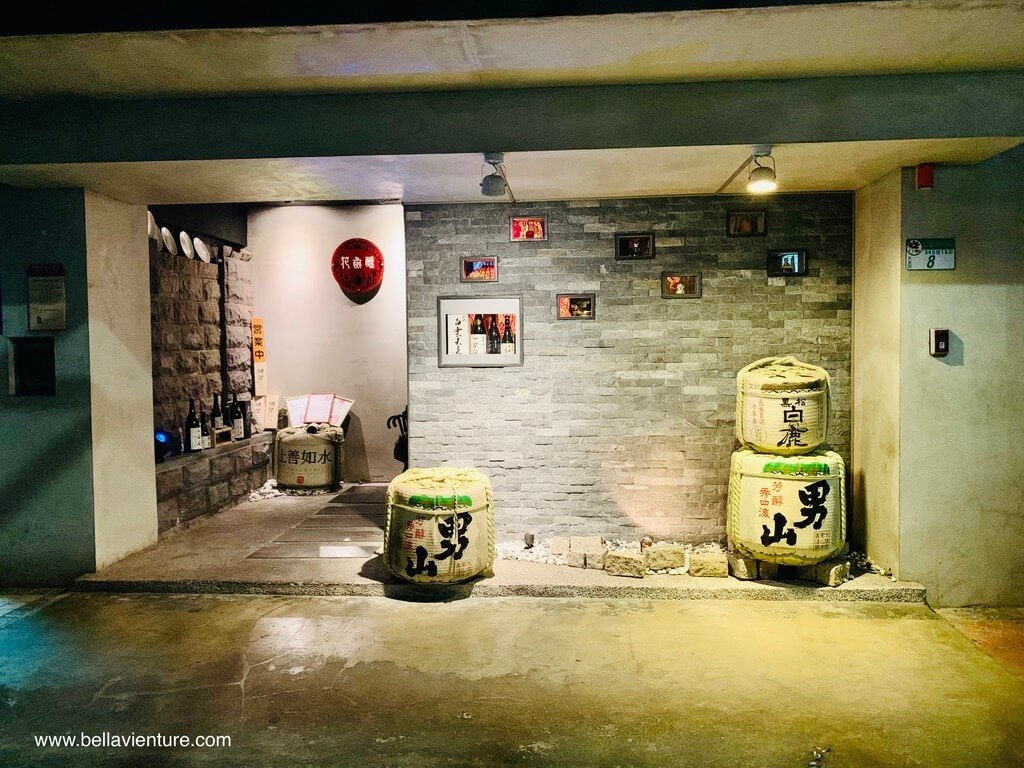 台北 大安區 東區 花彘醺 創作 夜食 清酒 店面 台北 大安區 東區 花彘醺 創作 夜食 清酒 店面