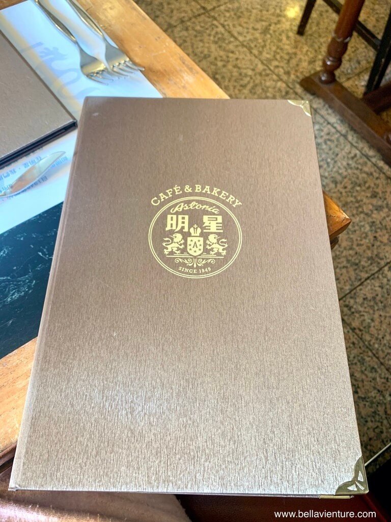 Astoria 明星咖啡館 俄羅斯風情 上海復古 文青風 西門 菜單 Astoria 明星咖啡館 俄羅斯風情 上海復古 文青風 西門 菜單
