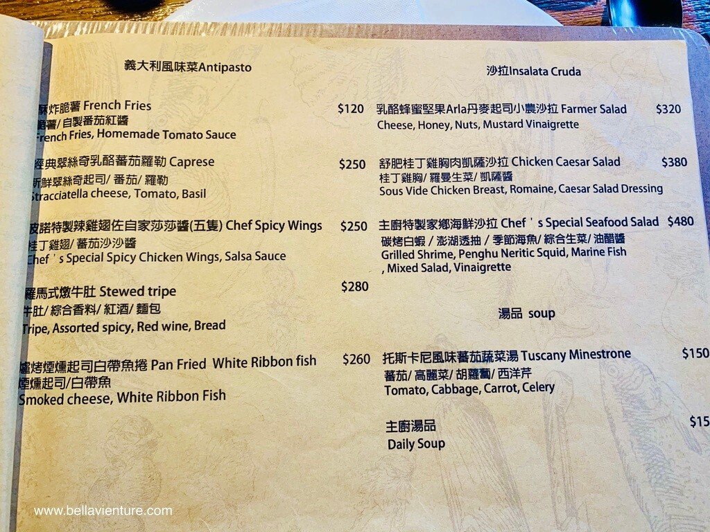 新竹 東區 義大利料理 波諾 Bueno Bella 菜單 新竹 東區 義大利料理 波諾 Bueno Bella 菜單
