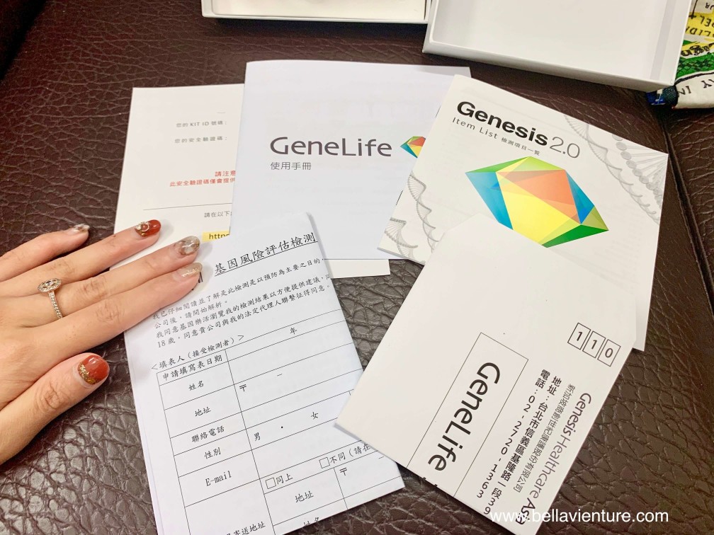 GeneLife 基因檢測 Genesis2.0全方位檢測 GeneLife 基因檢測 Genesis2.0全方位檢測