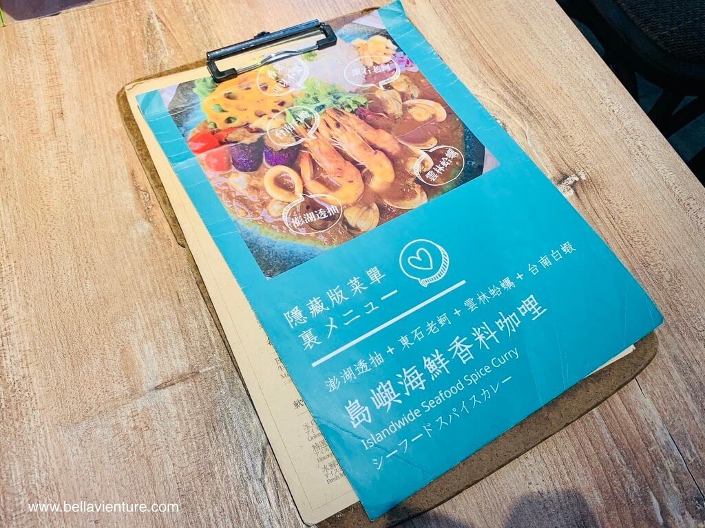 中山站美食 稻町家香料咖哩 菜單 中山站美食 稻町家香料咖哩 菜單