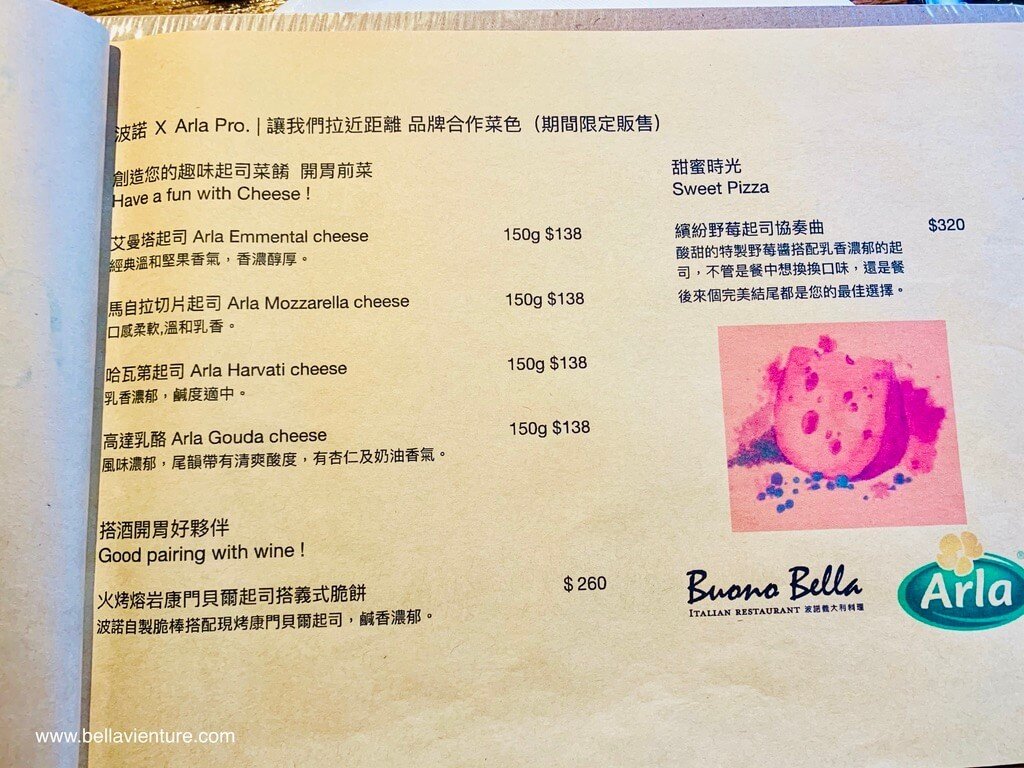 新竹 東區 義大利料理 波諾 Bueno Bella 菜單 新竹 東區 義大利料理 波諾 Bueno Bella 菜單