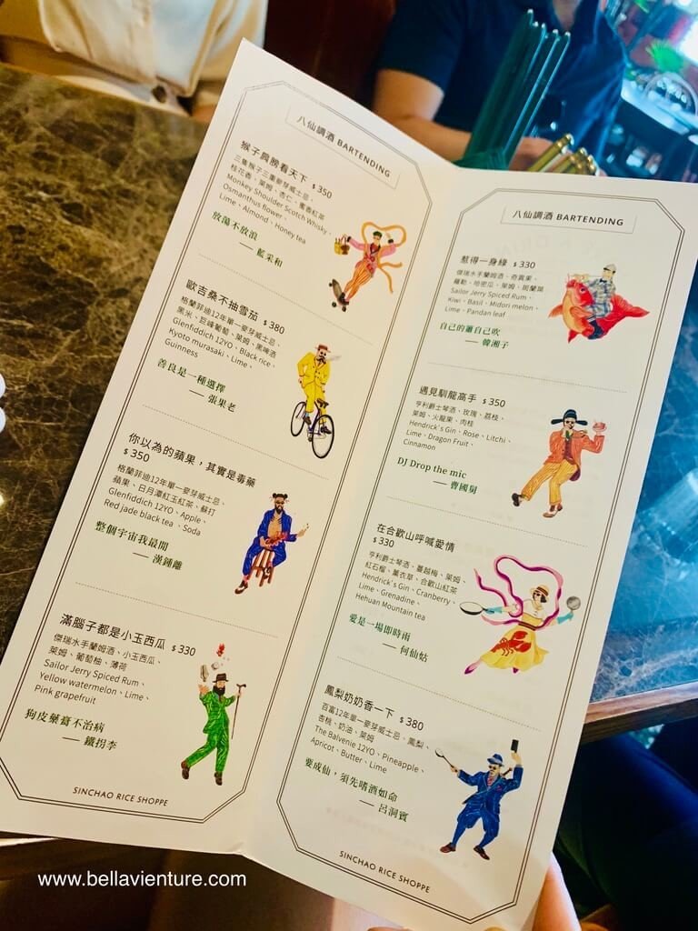 台北信義區 微風信義 心潮飯店 菜單 酒單 台北信義區 微風信義 心潮飯店 菜單 酒單