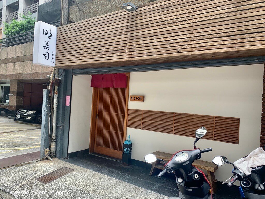 中山區 米其林一星 明壽司 店面門口 中山區 米其林一星 明壽司 店面門口