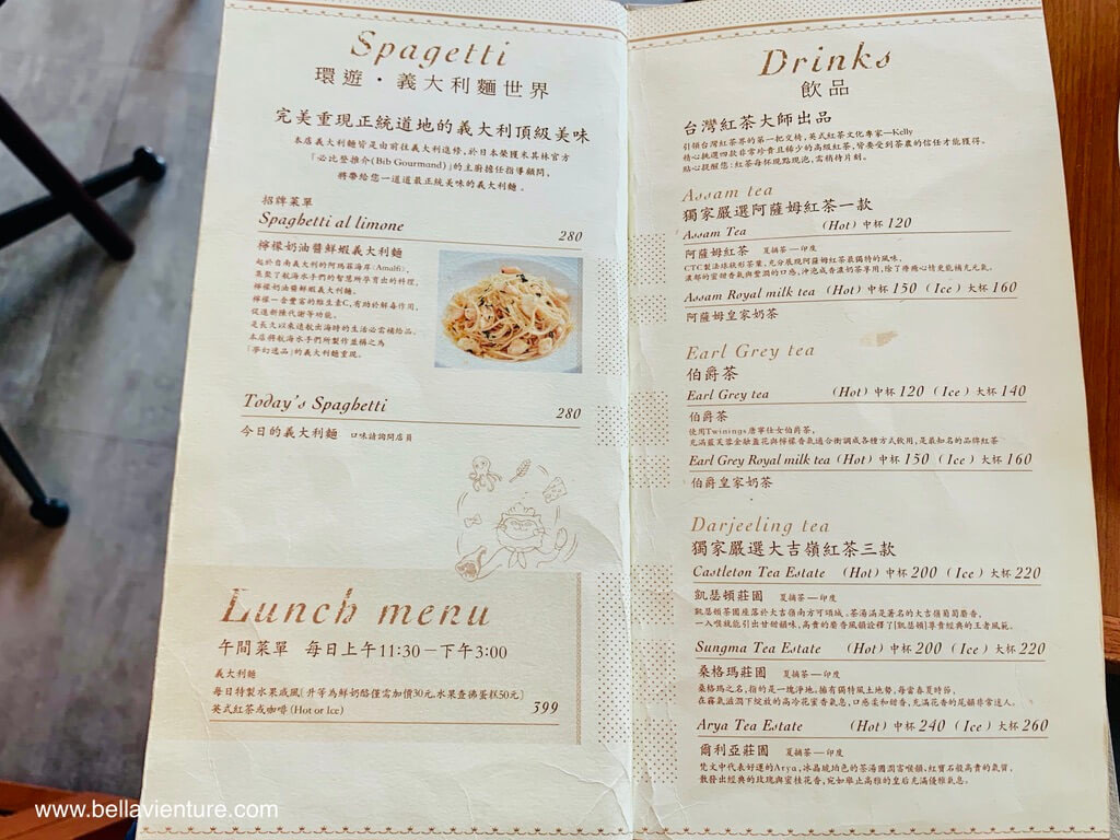 中山區美食 甜點 義大利麵 la vie bon bon 菜單 中山區美食 甜點 義大利麵 la vie bon bon 菜單