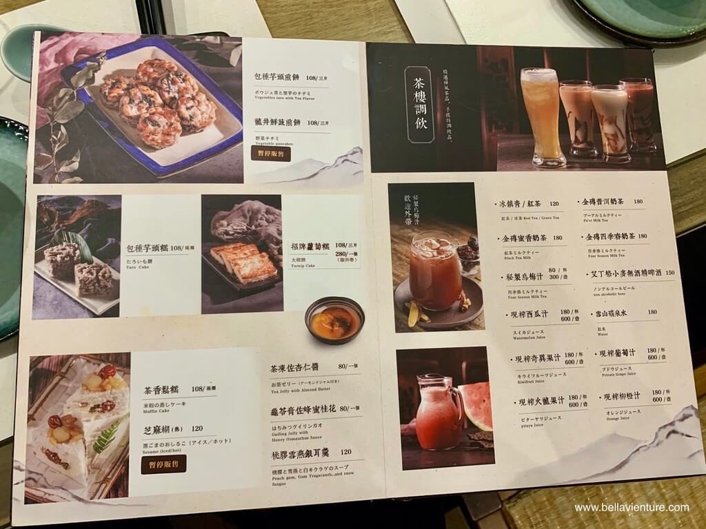 善菓堂 竹北 新竹美食 菜單 善菓堂 竹北 新竹美食 菜單