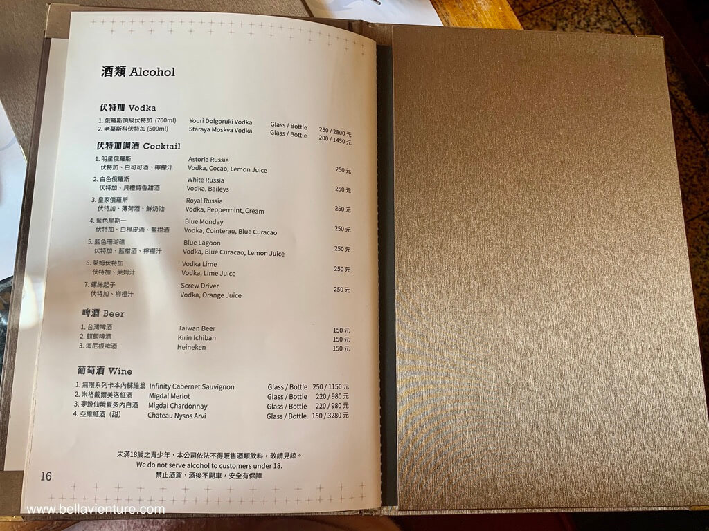 Astoria 明星咖啡館 俄羅斯風情 上海復古 文青風 西門 菜單 Astoria 明星咖啡館 俄羅斯風情 上海復古 文青風 西門 菜單