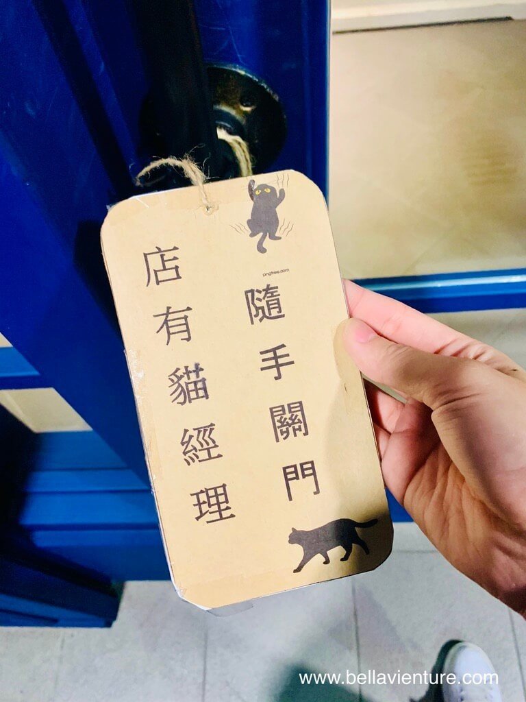 台北 中山區 合江街 觸及真心 Toucheart 深夜咖啡廳 貓經理 部經理 台北 中山區 合江街 觸及真心 Toucheart 深夜咖啡廳 貓經理 部經理