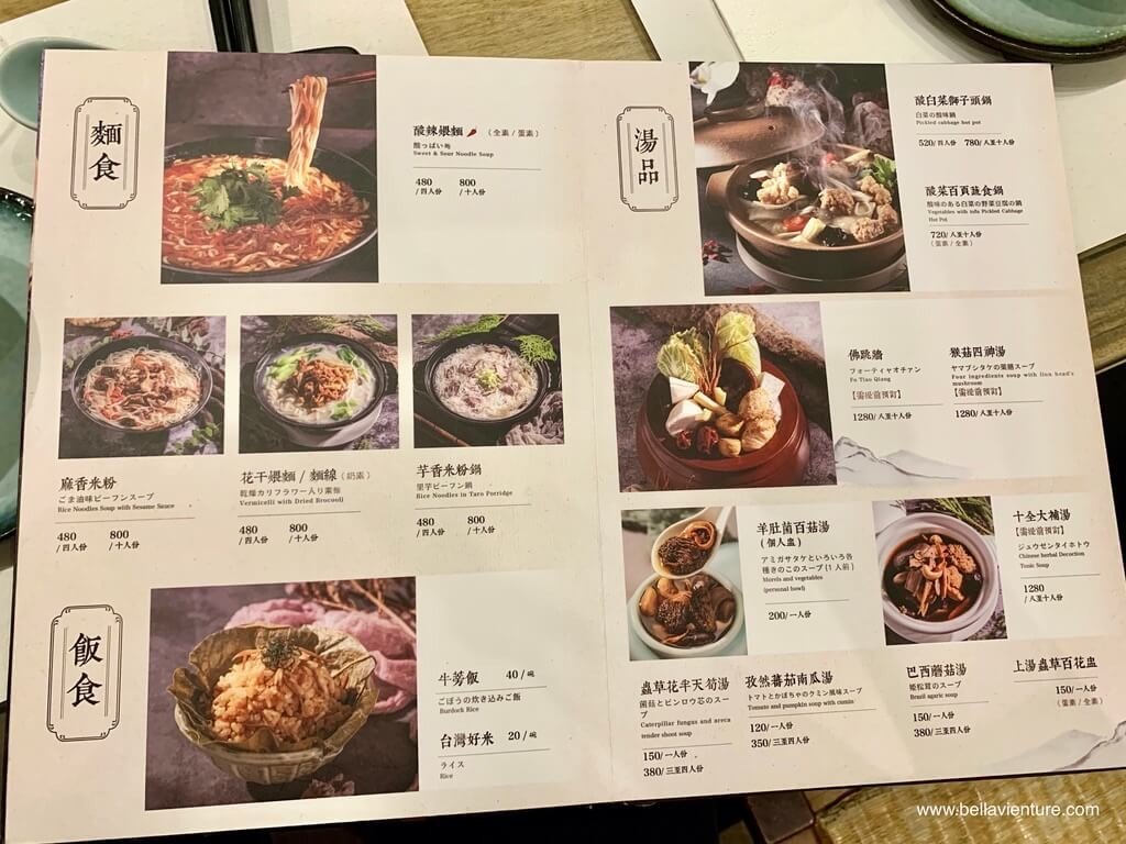 善菓堂 竹北 新竹美食 菜單 善菓堂 竹北 新竹美食 菜單