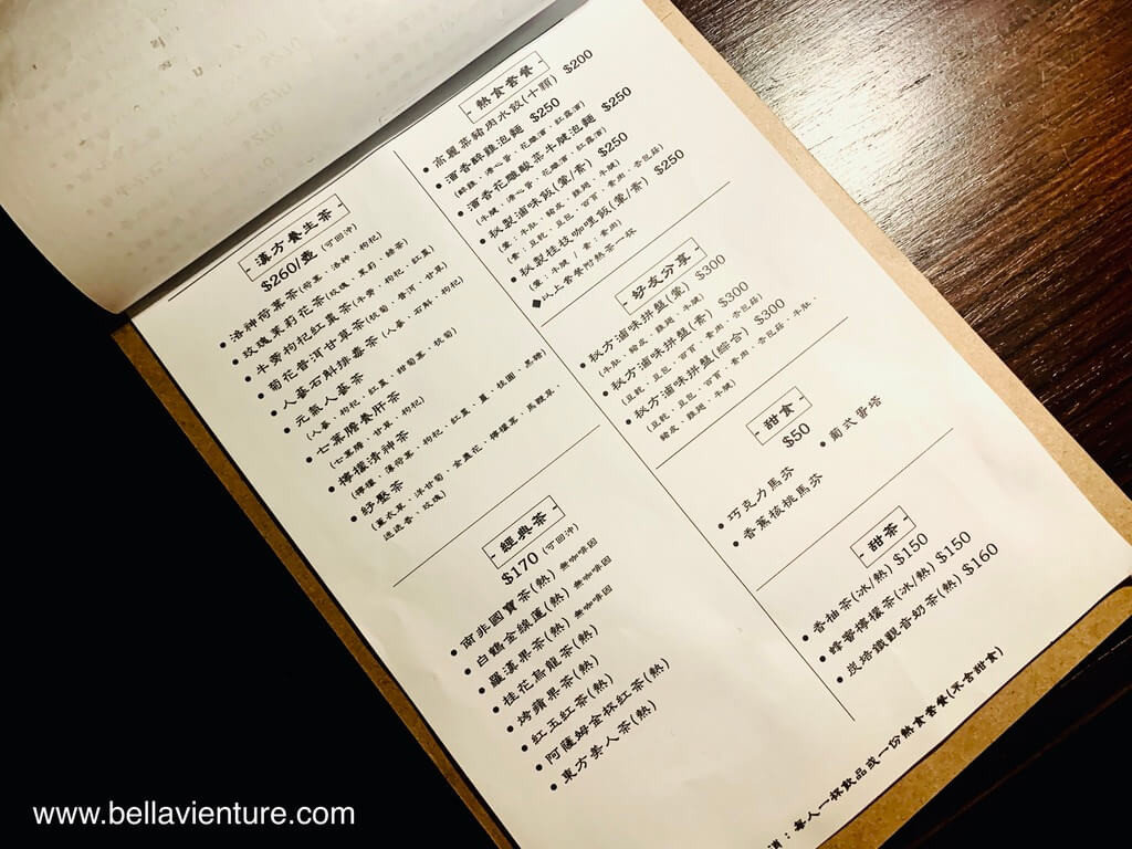 台北 中正區 離騷 Bistro and Bar 菜單 台北 中正區 離騷 Bistro and Bar 菜單