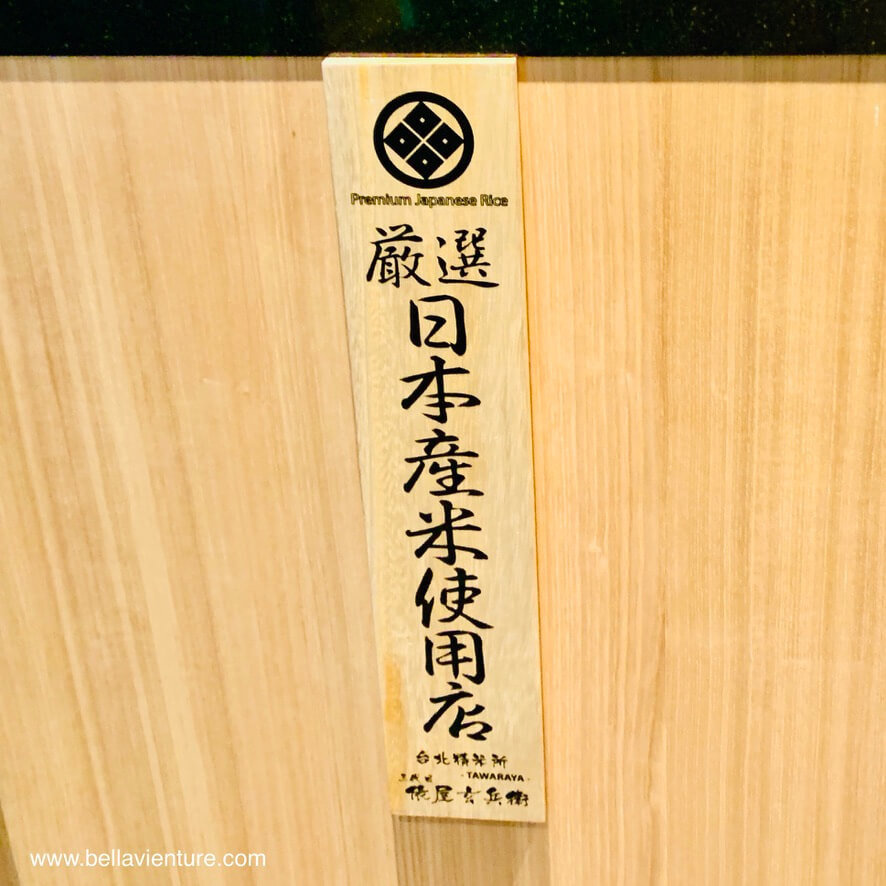 台北 大安區 壽司 迴轉壽司 美登利壽司 日本產米使用店 台北 大安區 壽司 迴轉壽司 美登利壽司 日本產米使用店