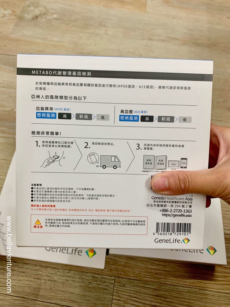 GeneLife 基因檢測 Genesis2.0全方位檢測 Myself2.0自我潛能檢測 DIET體重管理 SKIN 肌膚管理METABO代謝管理 SPORTS運動潛能 GeneLife 基因檢測 Genesis2.0全方位檢測 Myself2.0自我潛能檢測 DIET體重管理 SKIN 肌膚管理METABO代謝管理 SPORTS運動潛能