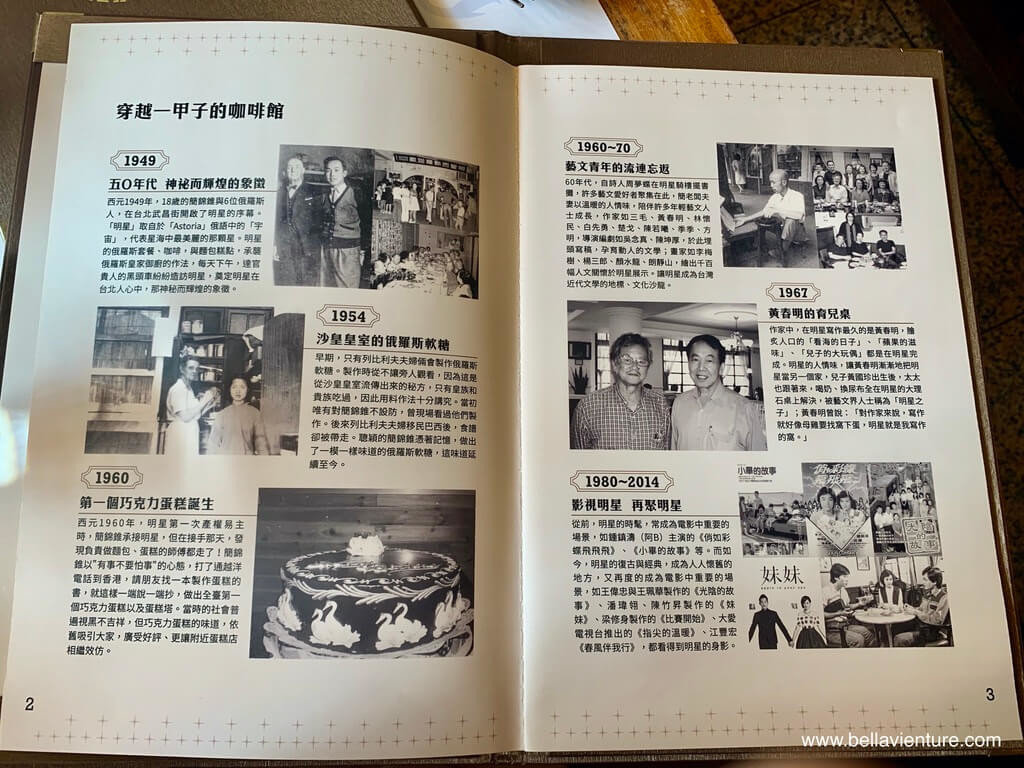Astoria 明星咖啡館 俄羅斯風情 上海復古 文青風 西門 菜單 Astoria 明星咖啡館 俄羅斯風情 上海復古 文青風 西門 菜單