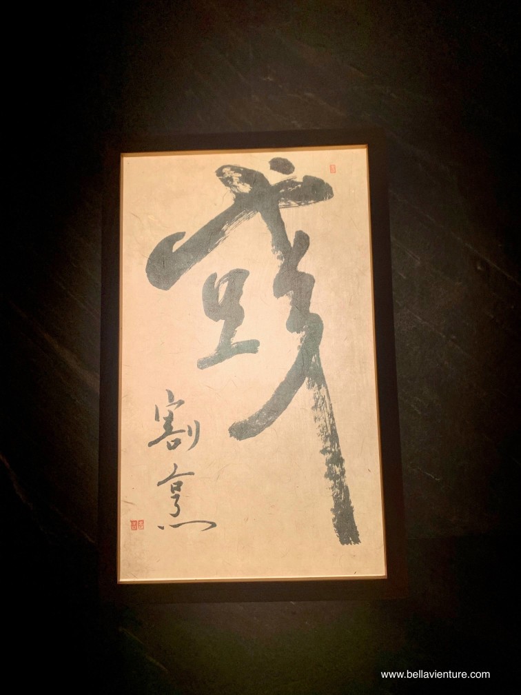 彧割烹 日式料理 中正區 彧割烹 日式料理 中正區