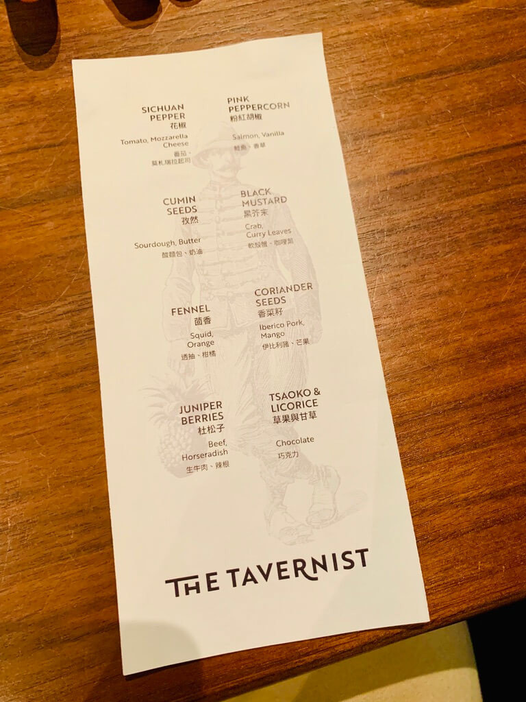 金普頓大安酒店The Tavernist 2021秋季菜單 金普頓大安酒店The Tavernist 2021秋季菜單