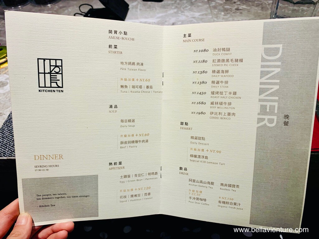 台北 大安區 十方長私廚 菜單 台北 大安區 十方長私廚 菜單