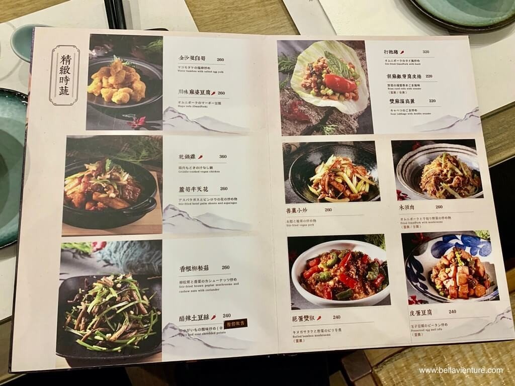 善菓堂 竹北 新竹美食 菜單 善菓堂 竹北 新竹美食 菜單