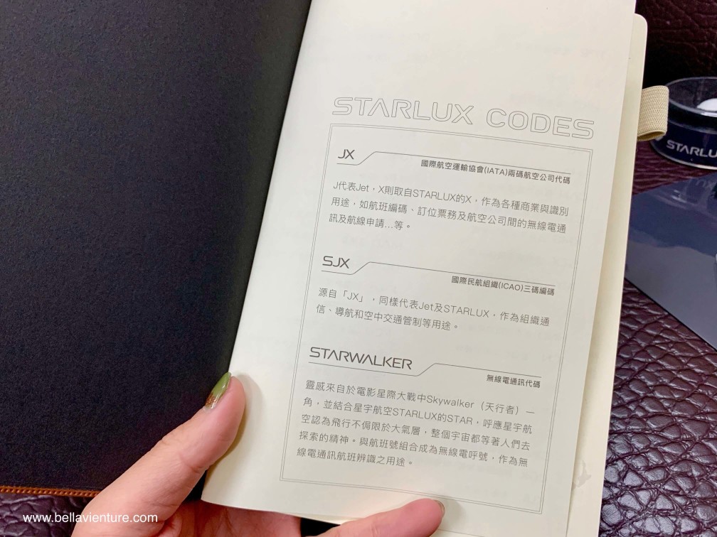 星宇航空STARLUX Airlines 星宇小舖 開箱 精裝筆記本 星宇航空STARLUX Airlines 星宇小舖 開箱 精裝筆記本