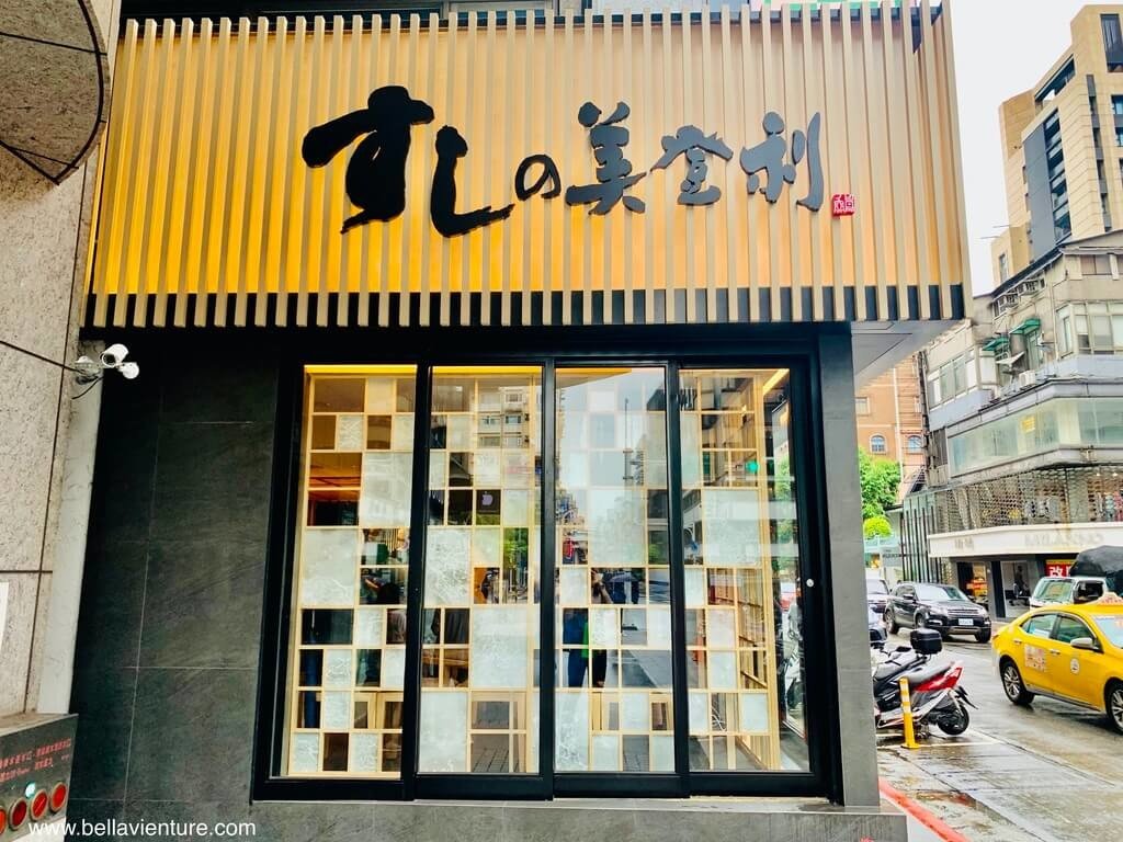 台北 大安區 壽司 迴轉壽司 美登利壽司 店門口 台北 大安區 壽司 迴轉壽司 美登利壽司 店門口