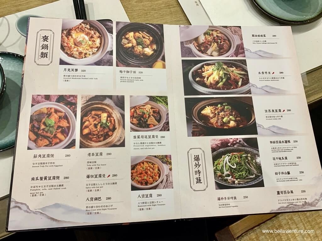 善菓堂 竹北 新竹美食 菜單 善菓堂 竹北 新竹美食 菜單