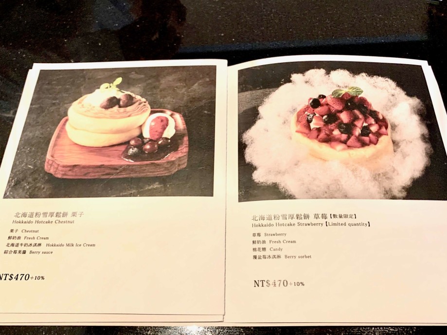 Regent X Tsubaki salon 晶華酒店 椿鬆餅 中山區 menu 菜單 Regent X Tsubaki salon 晶華酒店 椿鬆餅 中山區 menu 菜單