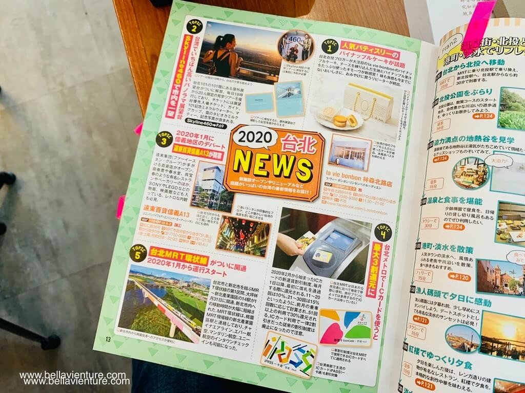 中山區 la vie bon bon 雜誌 中山區 la vie bon bon 雜誌