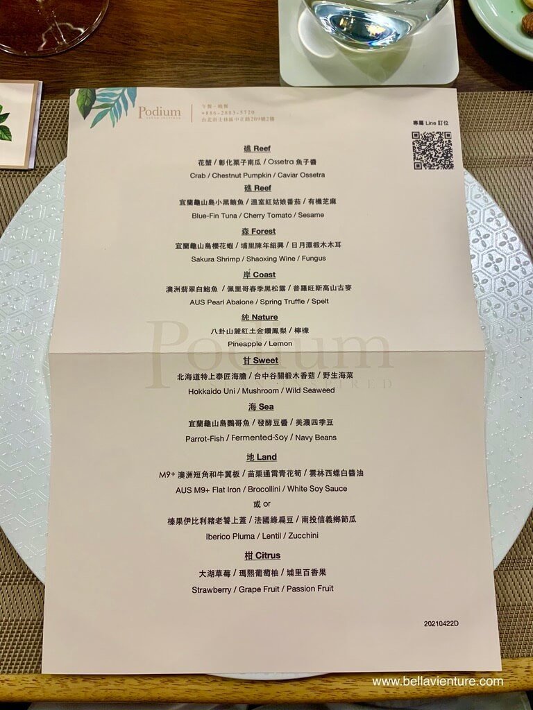 台北 士林 Podium 私廚 2021四月 客制 菜單 台北 士林 Podium 私廚 2021四月 客制 菜單