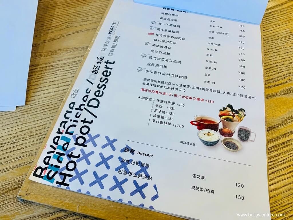 新竹美食 輕揚 蔬食餐廳 菜單 新竹美食 輕揚 蔬食餐廳 菜單