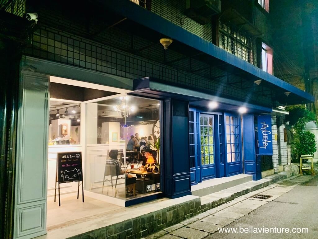 台北 中山區 合江街 觸及真心 Toucheart 深夜咖啡廳 店門口 台北 中山區 合江街 觸及真心 Toucheart 深夜咖啡廳 店門口