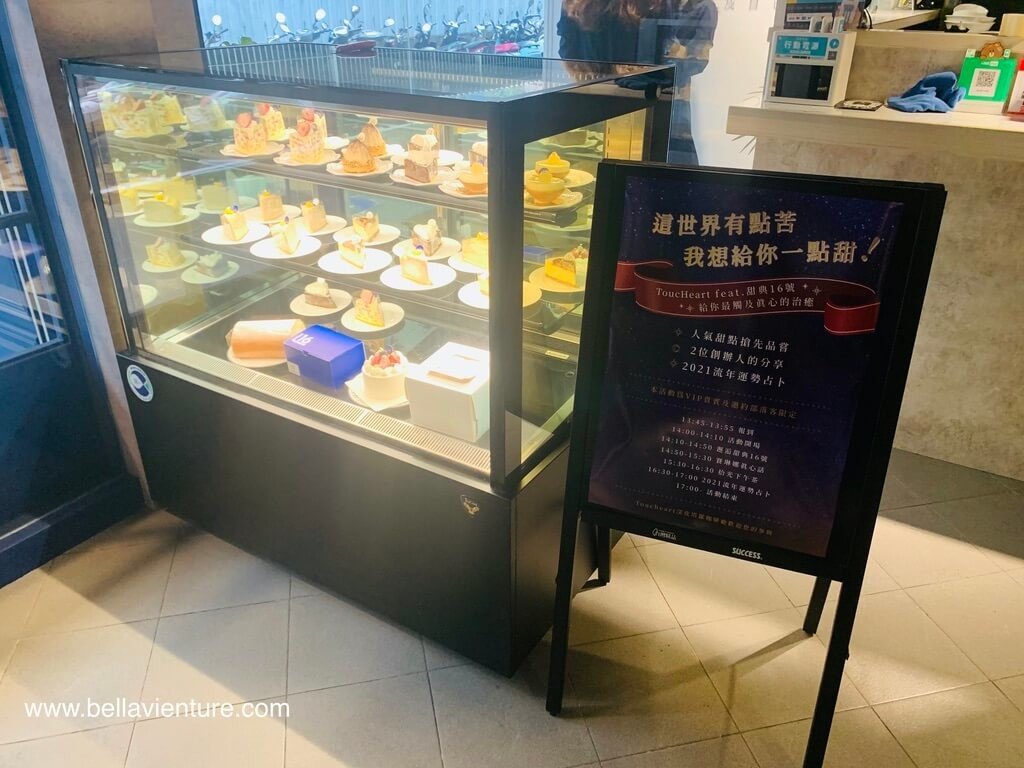 觸及真心深夜塔羅咖啡廳 甜典16號 聯名甜點 觸及真心深夜塔羅咖啡廳 甜典16號 聯名甜點
