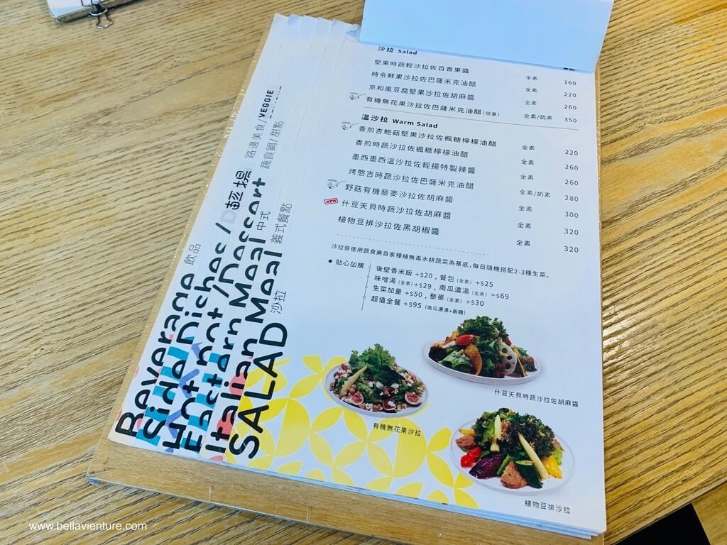 新竹美食 輕揚 蔬食餐廳 菜單 新竹美食 輕揚 蔬食餐廳 菜單