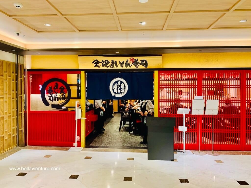 大安區 忠孝復興美食 迴轉壽司 金澤まいもん寿司 店門口 大安區 忠孝復興美食 迴轉壽司 金澤まいもん寿司 店門口