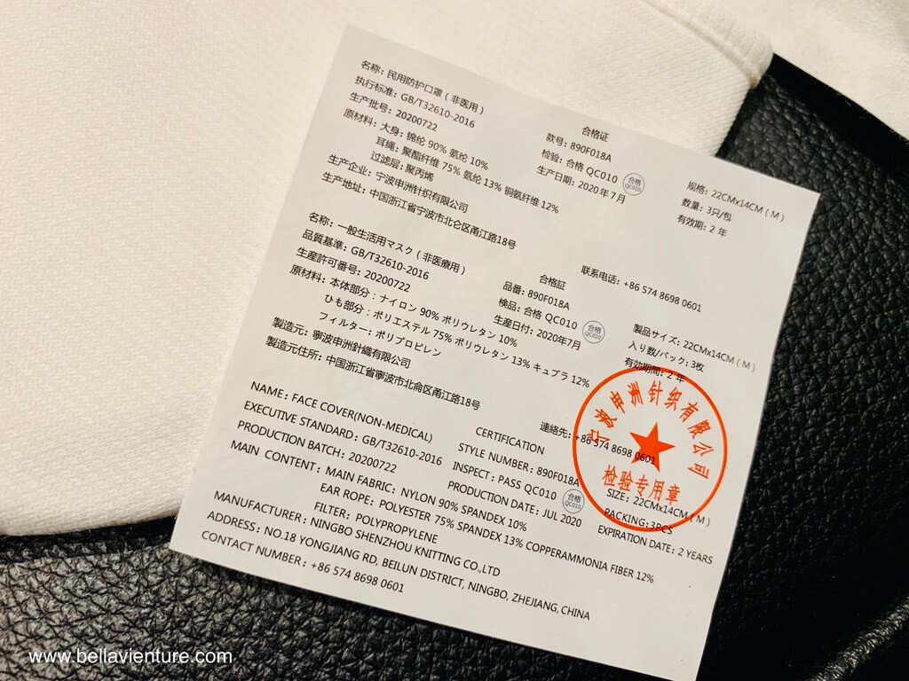 Uniqlo 優衣庫 AIRism face mask 涼感口罩 M號 白色 合格證 Uniqlo 優衣庫 AIRism face mask 涼感口罩 M號 白色 合格證