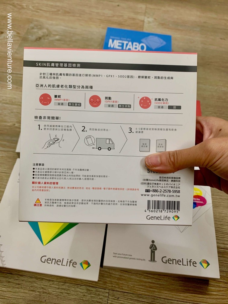 GeneLife 基因檢測 Genesis2.0全方位檢測 Myself2.0自我潛能檢測 DIET體重管理 SKIN 肌膚管理METABO代謝管理 SPORTS運動潛能 GeneLife 基因檢測 Genesis2.0全方位檢測 Myself2.0自我潛能檢測 DIET體重管理 SKIN 肌膚管理METABO代謝管理 SPORTS運動潛能