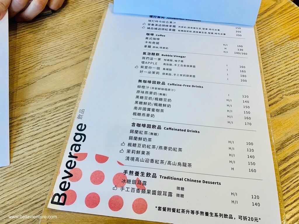 新竹美食 輕揚 蔬食餐廳 菜單 新竹美食 輕揚 蔬食餐廳 菜單